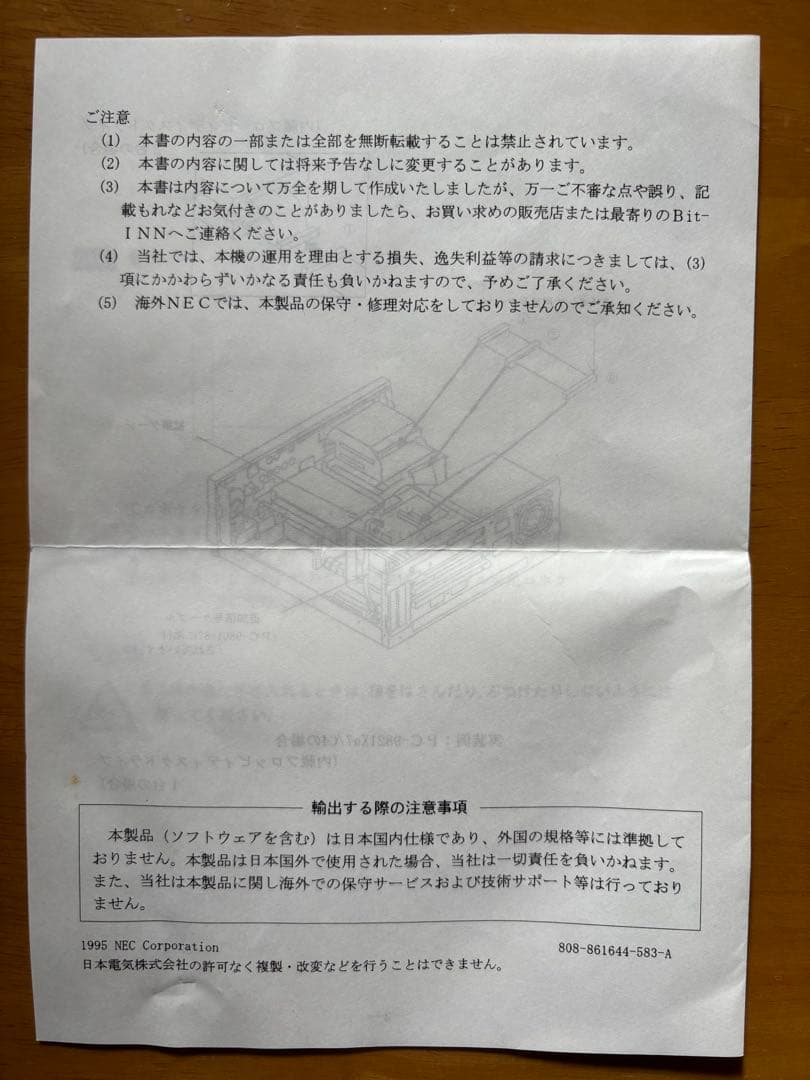 PC98用FD増設ボード PC-9801-87延長ケーブルPC-9821-K10 - メルカリ