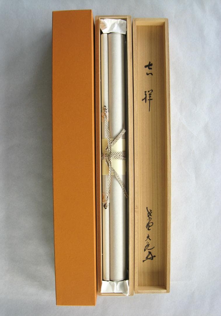 【真筆】茶掛け 茶掛　吉祥◆大徳寺 塔頭如意庵 立花大亀老師　共箱・タトウ箱付