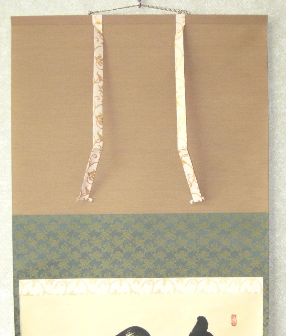 【真筆】茶掛け 茶掛　吉祥◆大徳寺 塔頭如意庵 立花大亀老師　共箱・タトウ箱付