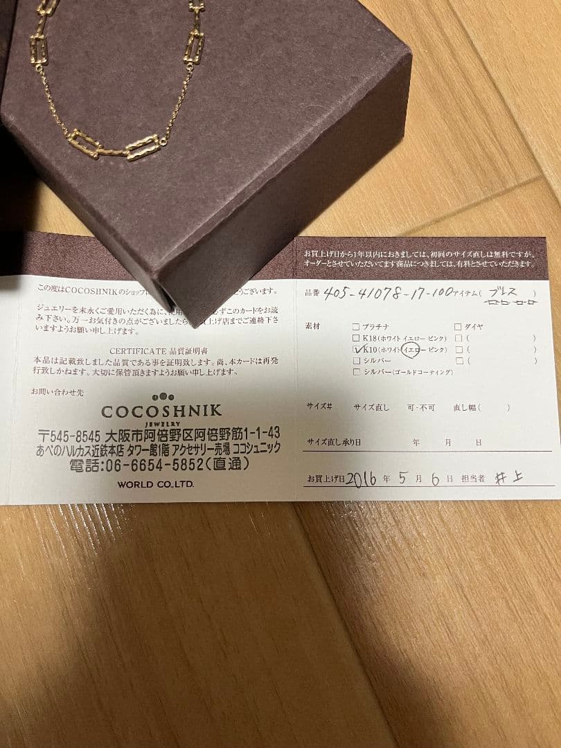 COCOSHNIK ゴールドチェーンブレスレット