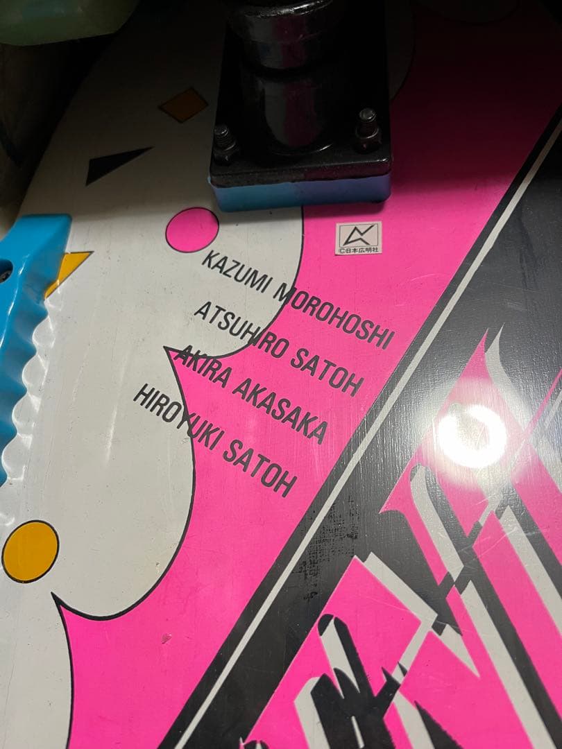 超超超激レア‼︎ 光GENJI 光ゲンジ　スケートボード