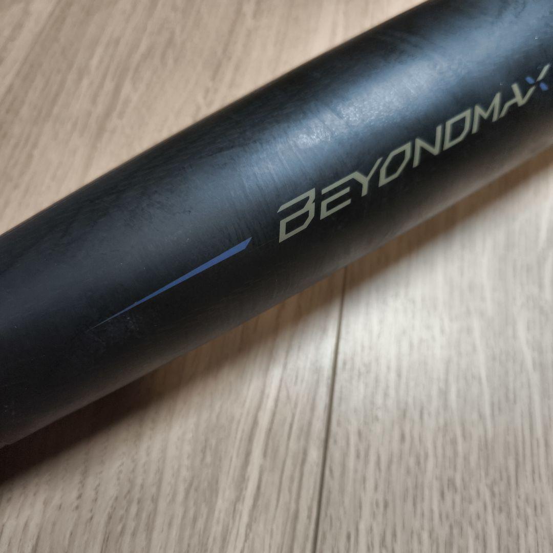 ミズノ 一般軟式 ビヨンドマックスレガシー ミドルバランス 限定カラー 84 ㎝