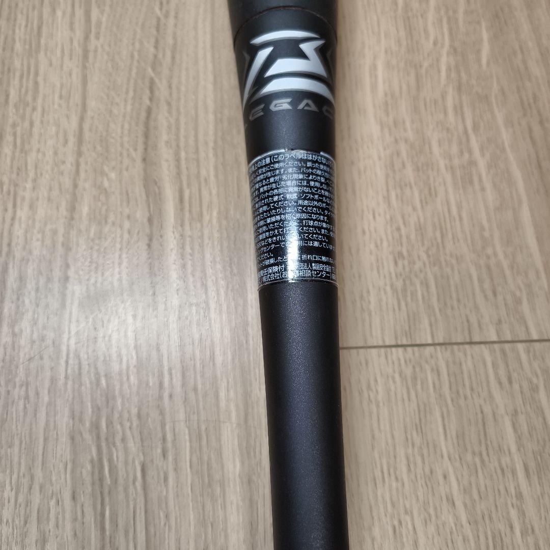 ミズノ 一般軟式 ビヨンドマックスレガシー ミドルバランス 限定カラー 84 ㎝