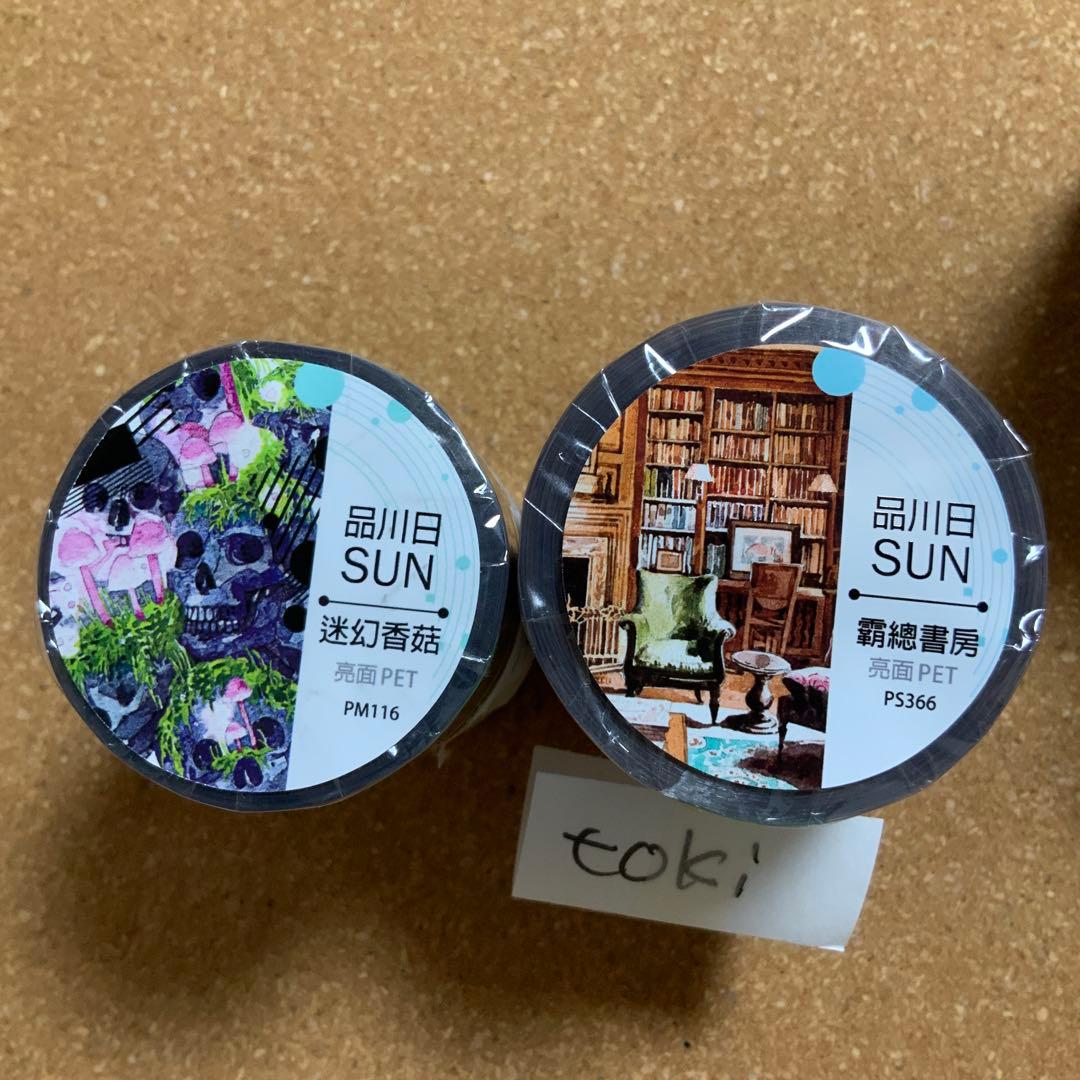 台湾作家PETテープ【rai 様お纏めご希望品】 〜5/9迄 - メルカリ