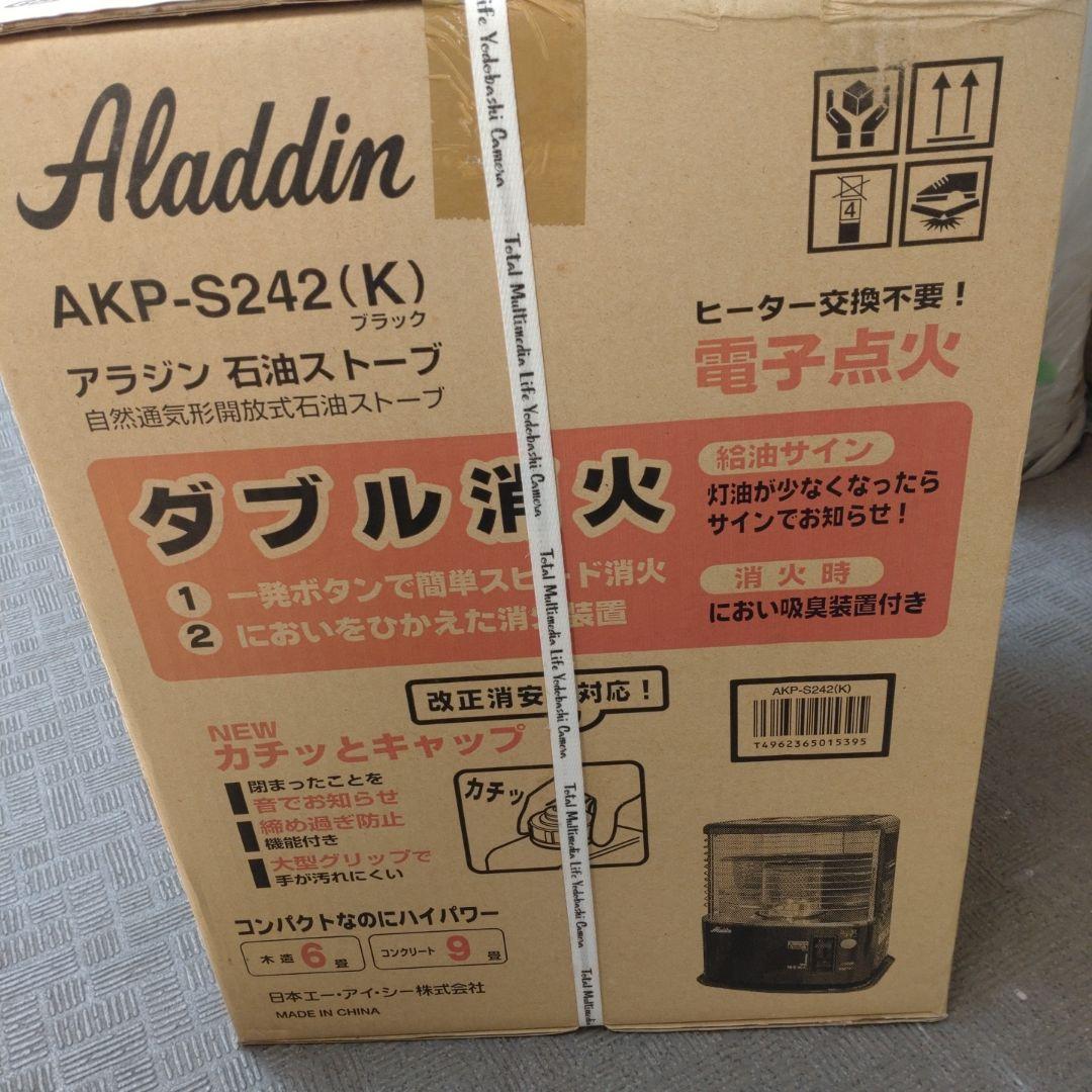 ALADDIN アラジン 石油ストーブ　AKP-S242