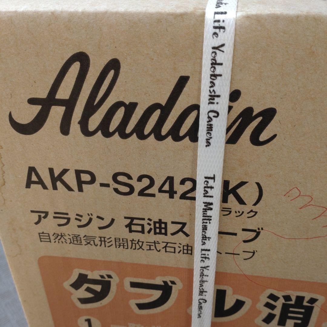 ALADDIN アラジン 石油ストーブ　AKP-S242