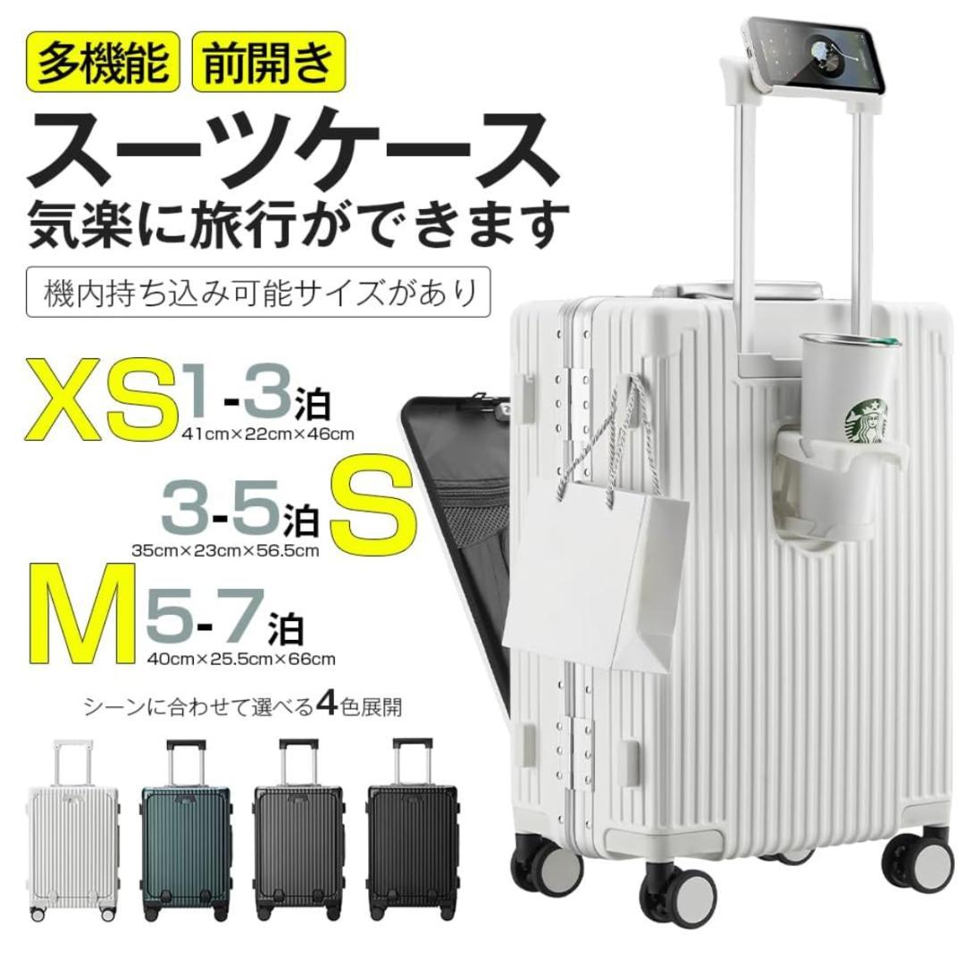 ❤️魔法小屋❤️スーツケース✨前開き✨キャスターストッパー付✨キャリーケース✨S