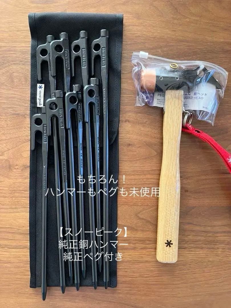 【廃盤・未使用】スノーピーク HDタープ ヘキサ M Pro フルセット