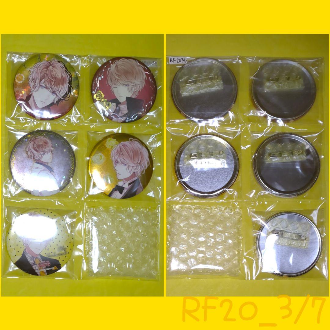 ゆ*き様 [RF20] ディアラバ シュウ 缶バッジ 40個 リジェフェス アク