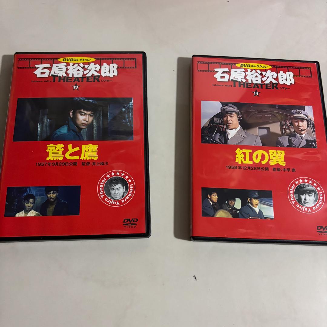 石原裕次郎シアターシリーズ 全20巻