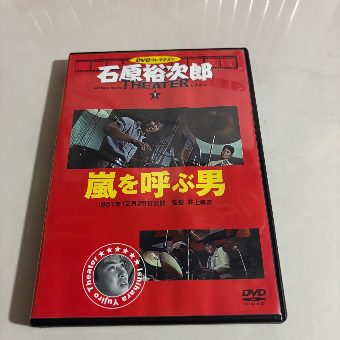 石原裕次郎シアターシリーズ 全20巻