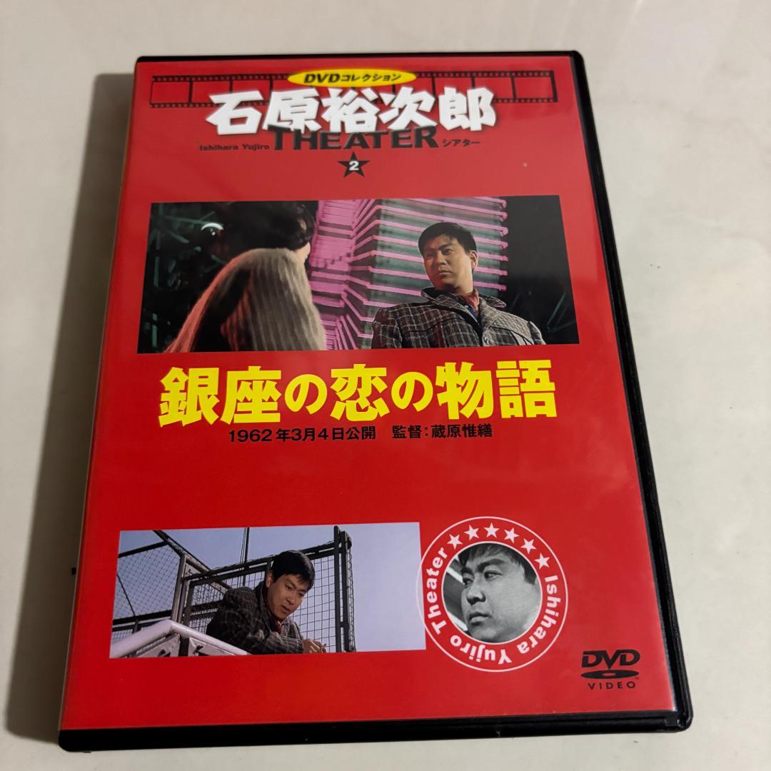 石原裕次郎シアターシリーズ 全20巻