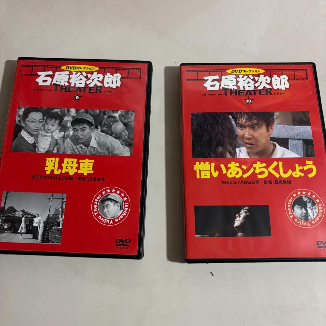 石原裕次郎シアターシリーズ 全20巻