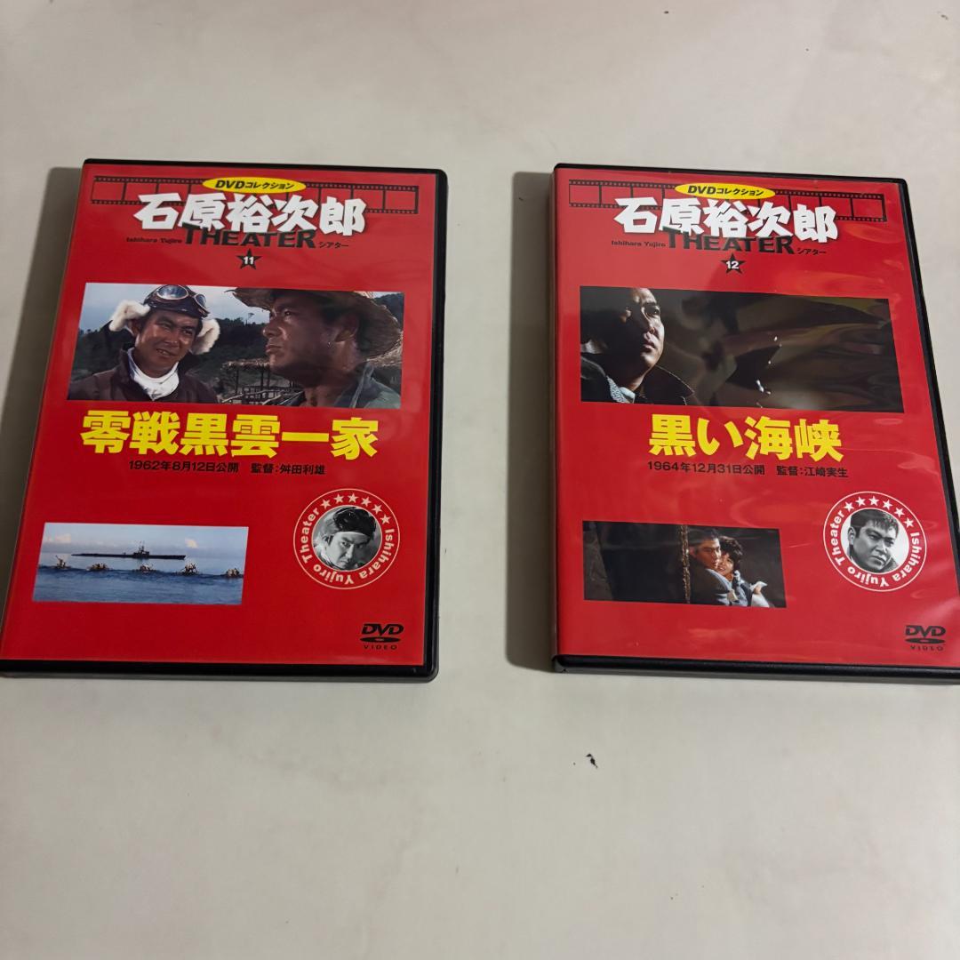 石原裕次郎シアターシリーズ 全20巻