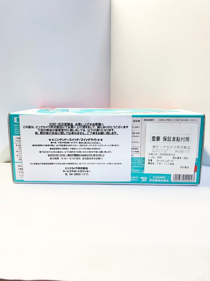 【新品・未開封】 Nintendo Switch Lite ターコイズ　保証書付
