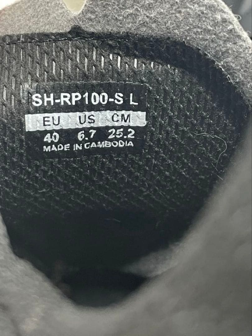 SHIMANO シマノ RP1 ロードサイクリングシューズ 25.2cm