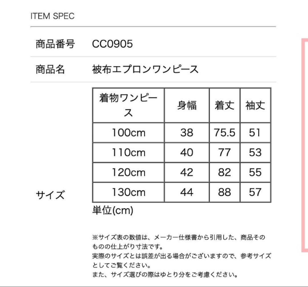 アンティークエプロンワンピース 100