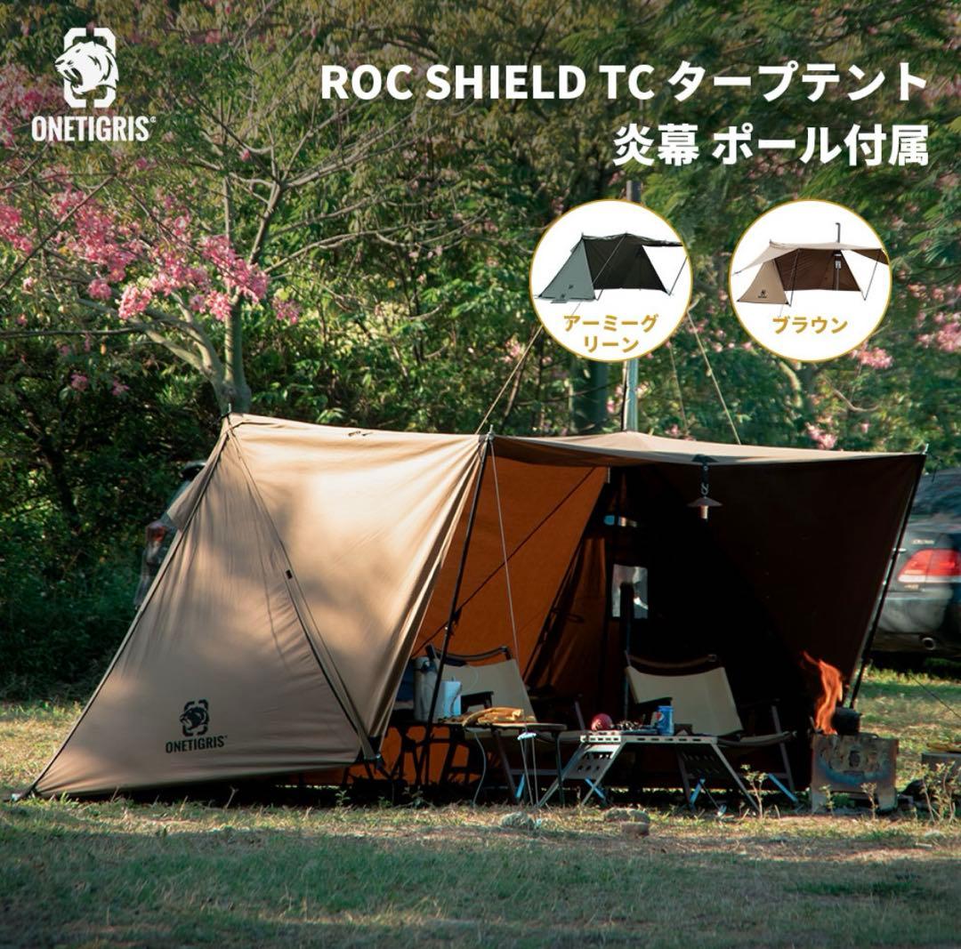 【中古】onetigris roc shield ×TC前幕セット