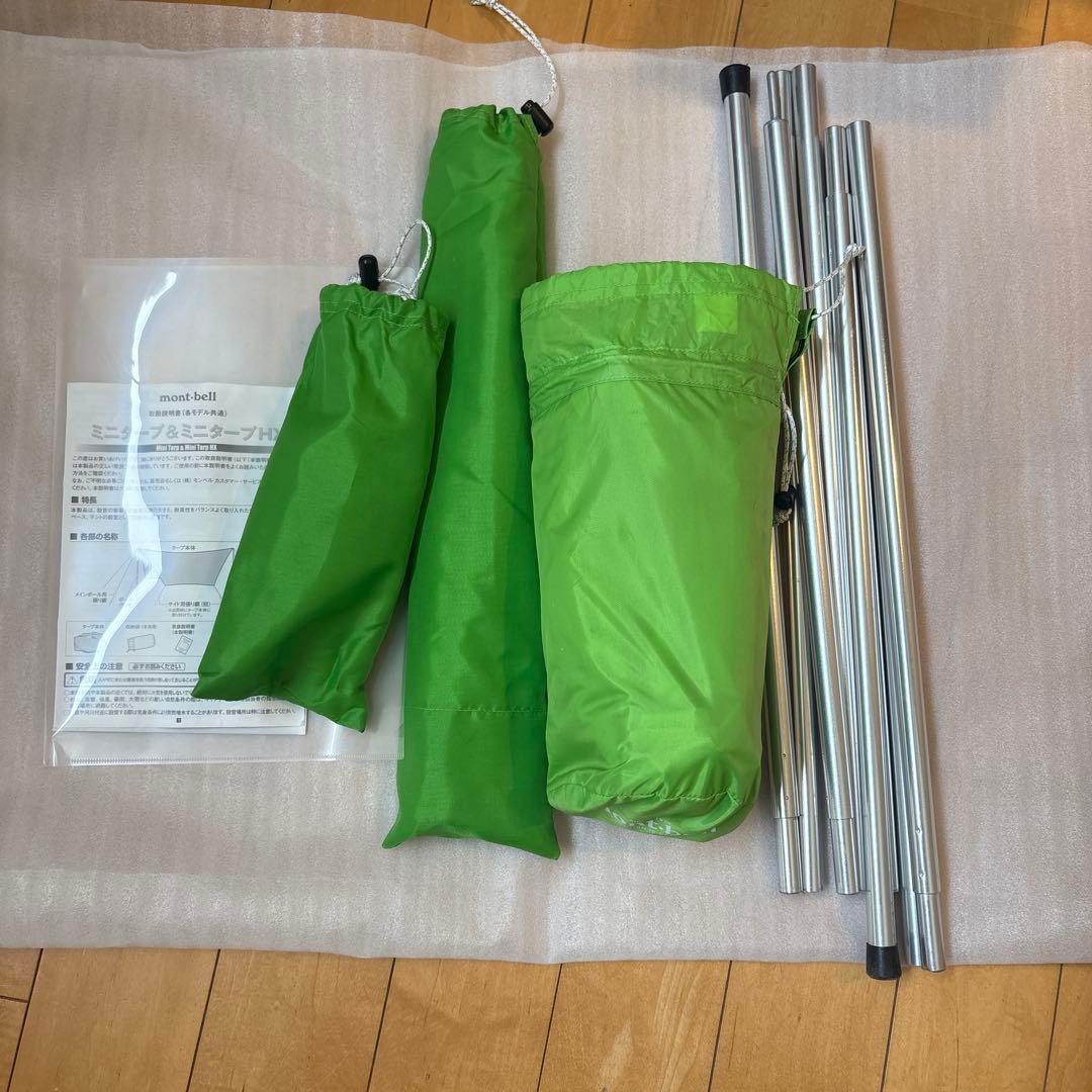 モンベル ミニタープHX グリーンとポール4本セット