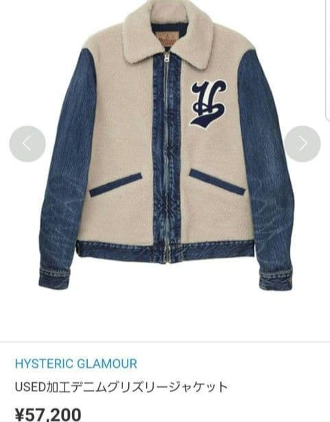 希少【L】サイズ☆良品☆【フリースボア➕Gジャン】の融合❗グリズリー熊ジャン‼️