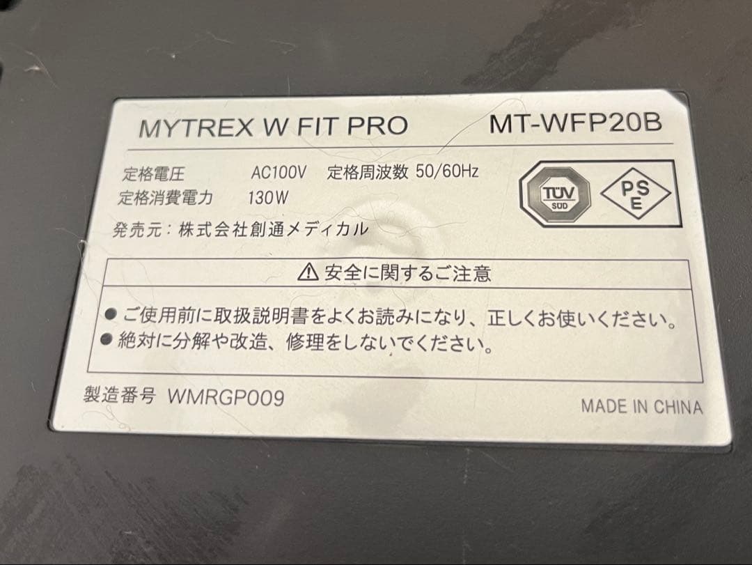 マイトレックス　ダブルフィットプロ