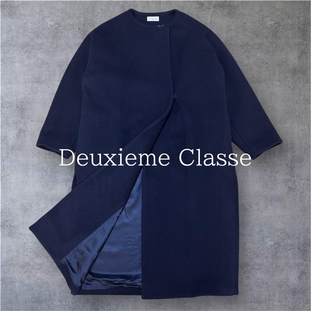 Deuxieme Classe ビーバーコート ネイビー ロング ウール - メルカリ
