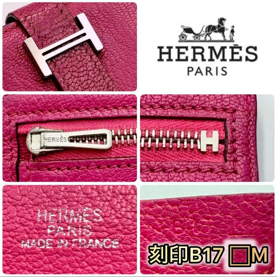 希少色✨ エルメス ベアンスフレ 長財布 ローズパープル シルバー金具 箱付