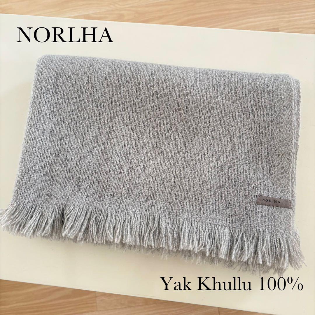 NORLHA ノラ ヤク ウール ストール マフラー グレー 新品
