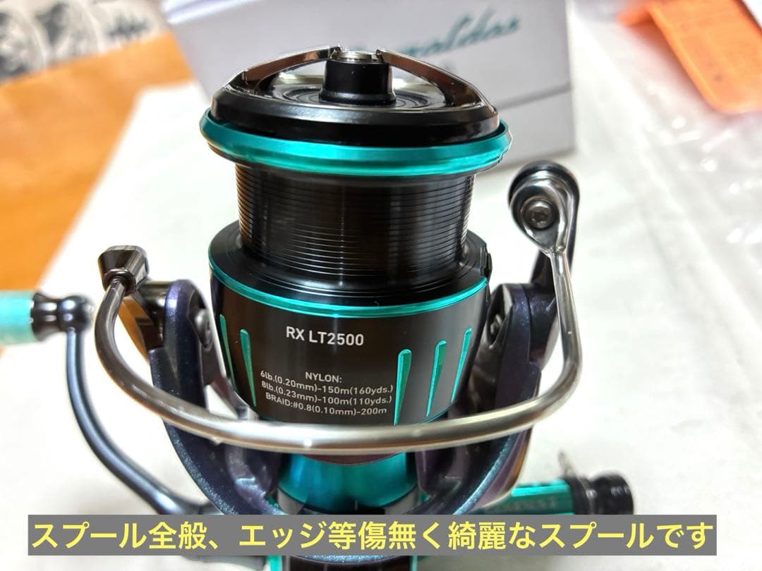 ダイワ スピニングリール 23エメラルダスRX LT2500【カスタム品