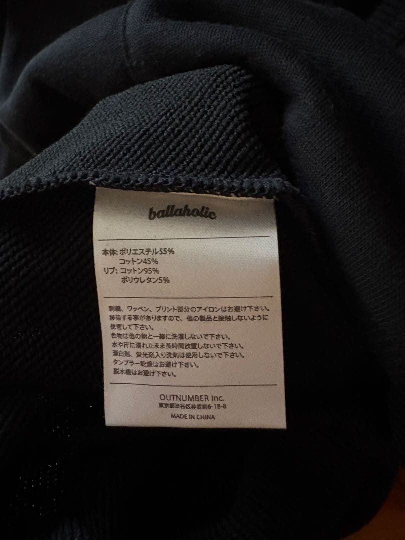 ballaholic ボーラホリック　パーカー　桜木花道