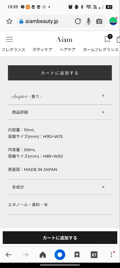 chapter 29 Eau de Parfum Aiam　アイ・アム　アイアム