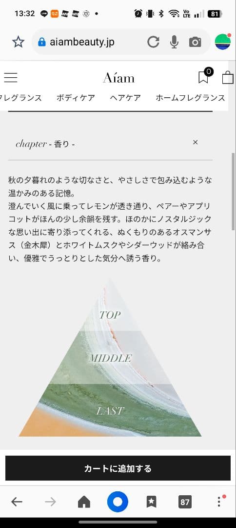 chapter 29 Eau de Parfum Aiam　アイ・アム　アイアム