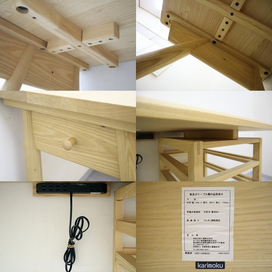 karimoku カリモク家具 ワークデスク デスク 学習机 勉強机 天然無垢材