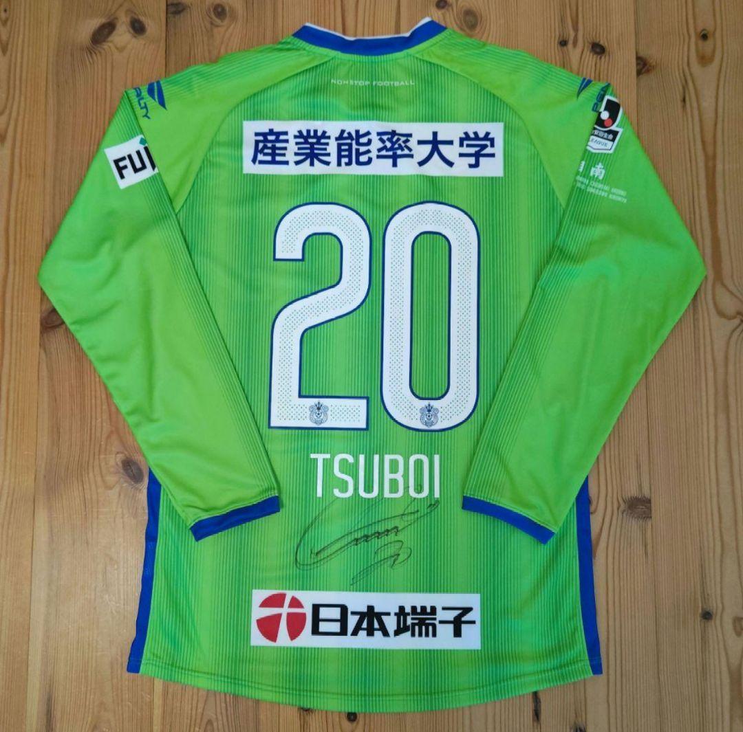 湘南ベルマーレ 1st FP 長袖ユニフォーム 坪井慶介 新品タグ付 浦和