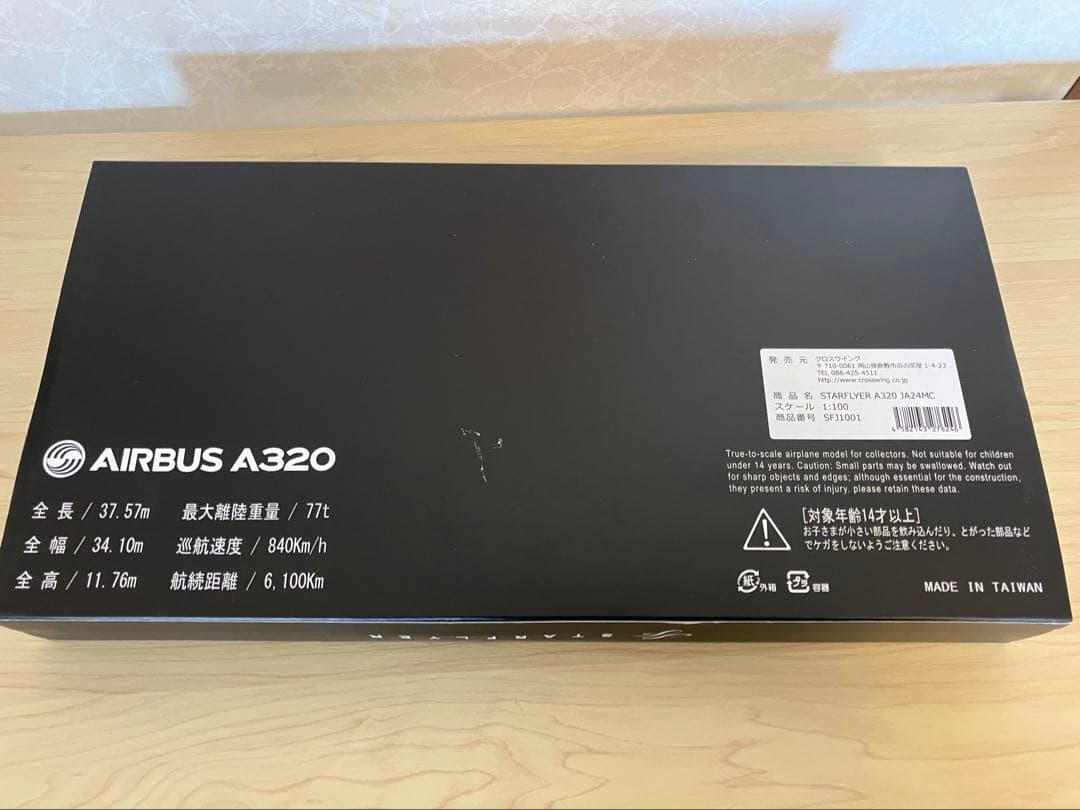 スターフライヤー Airbus A320 1/100 スケールモデル