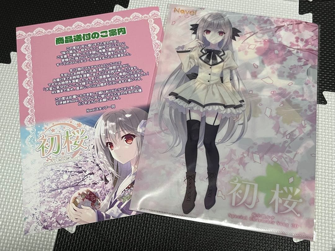 桜小路ルナ　キャラソン　CF 返礼品限定グッズセット