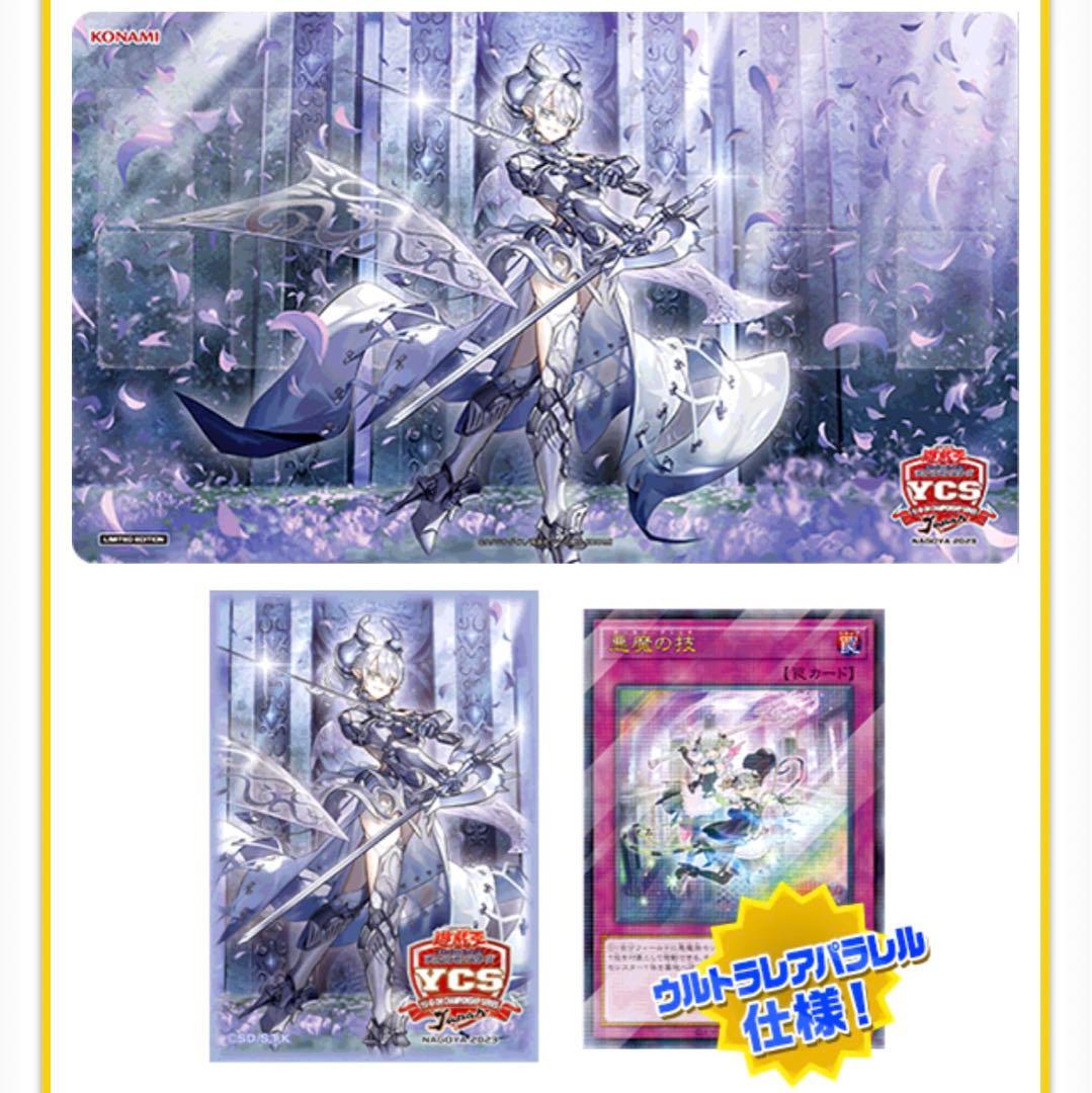 遊戯王 YCSJ ラビュリンス デュエルセット L108822689 - 遊戯王OCG