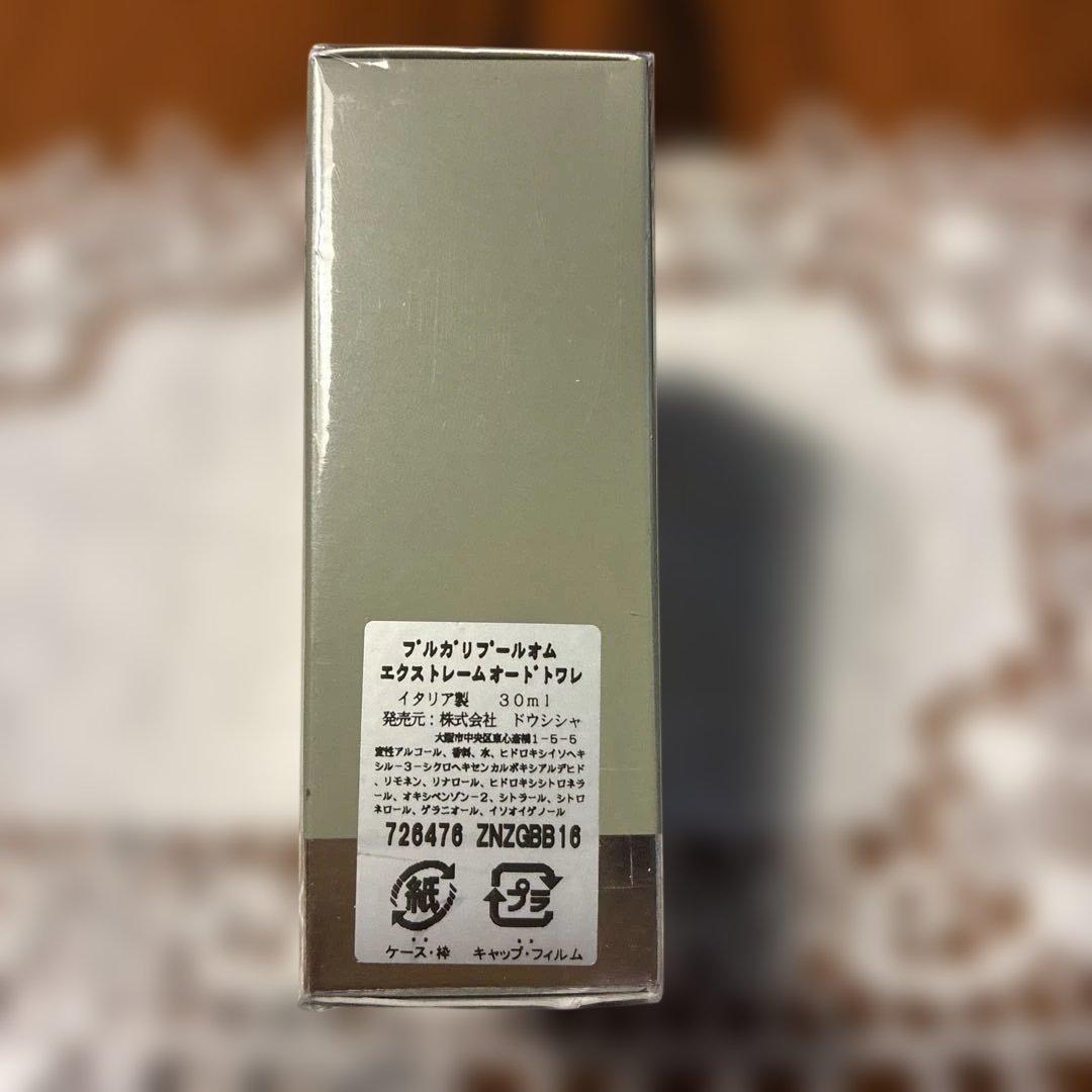 BVLGARI Pour Homme Extrême 30ml