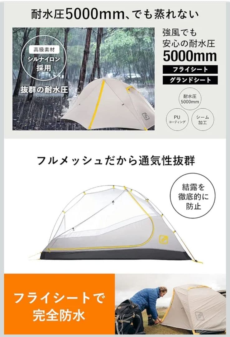 フェザーストーン UL Obsidian1P/UL オブシディアン1P