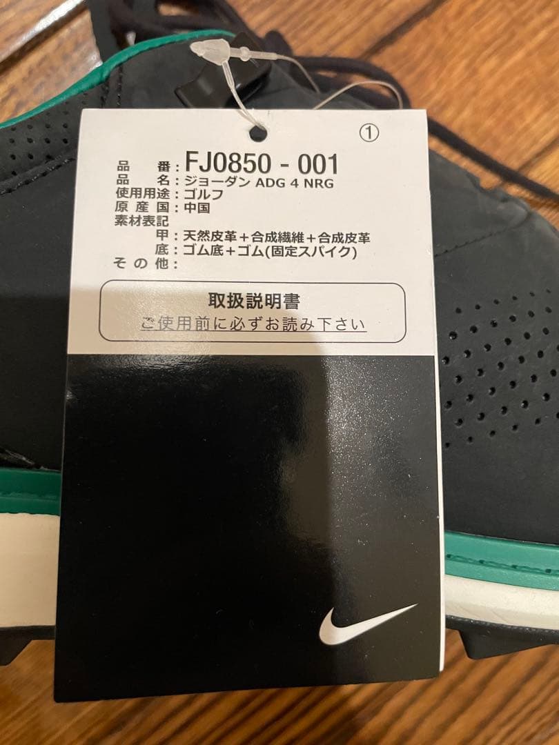 新品未使用　イーストサイド ゴルフ × ナイキ ジョーダン ADG4 29.5㎝
