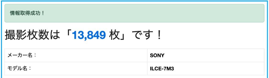 美品・SONY α7 III ILCE-7M3 ボディ箱付き