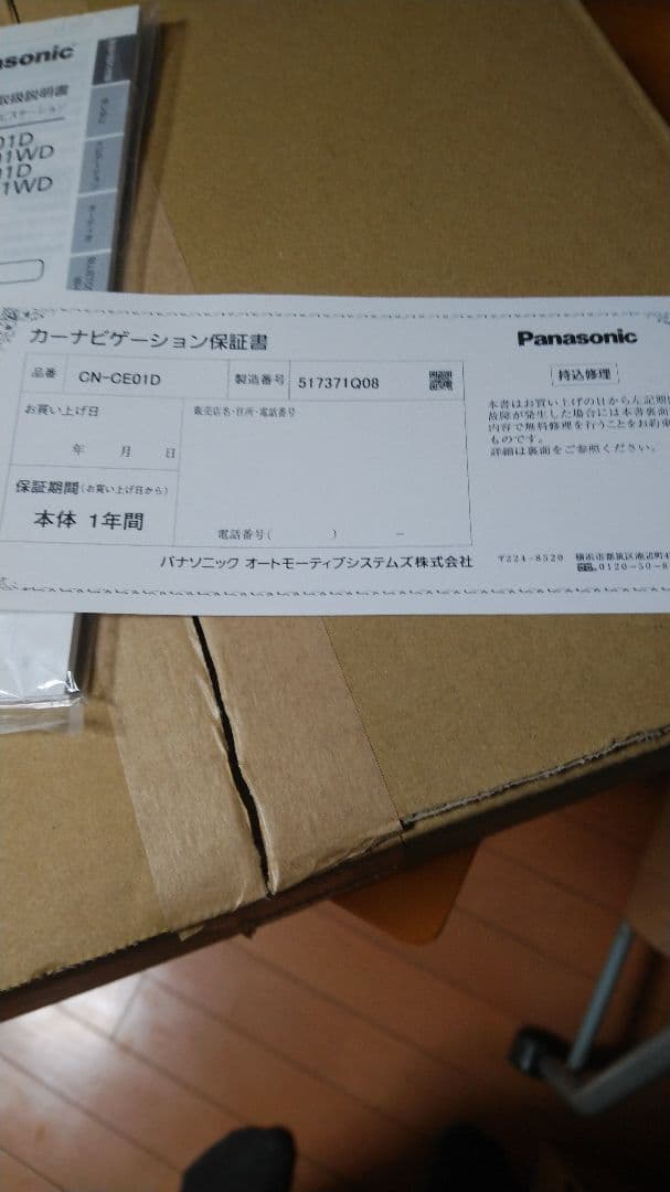 Panasonic CN-CE01D カーナビステーション
