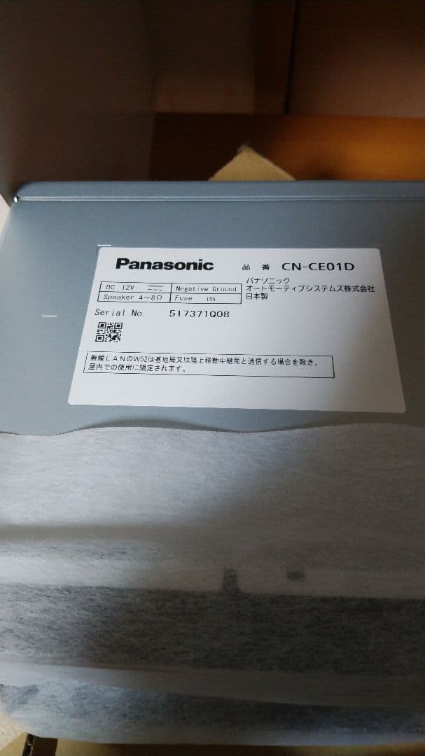 Panasonic CN-CE01D カーナビステーション