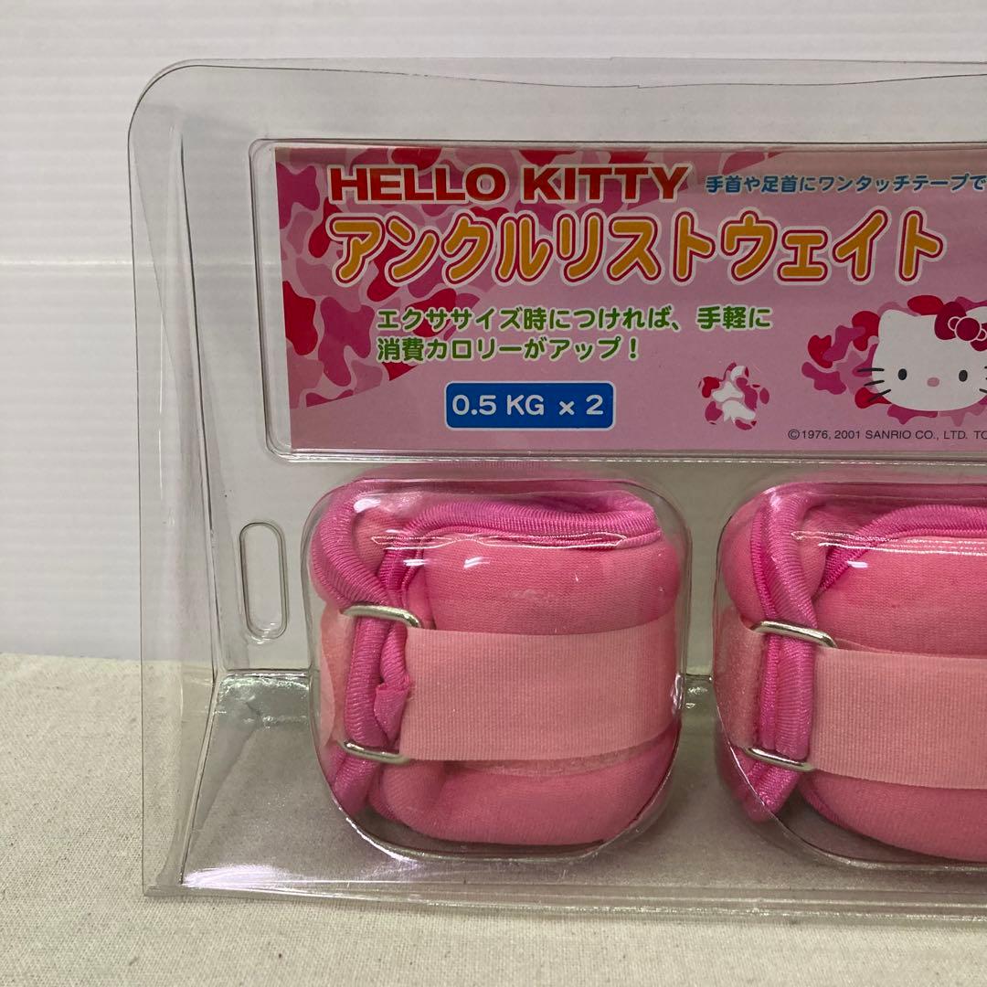 新品未使用☆2001年製】ハローキティ アンクルリストウェイト 0.5㎏×2