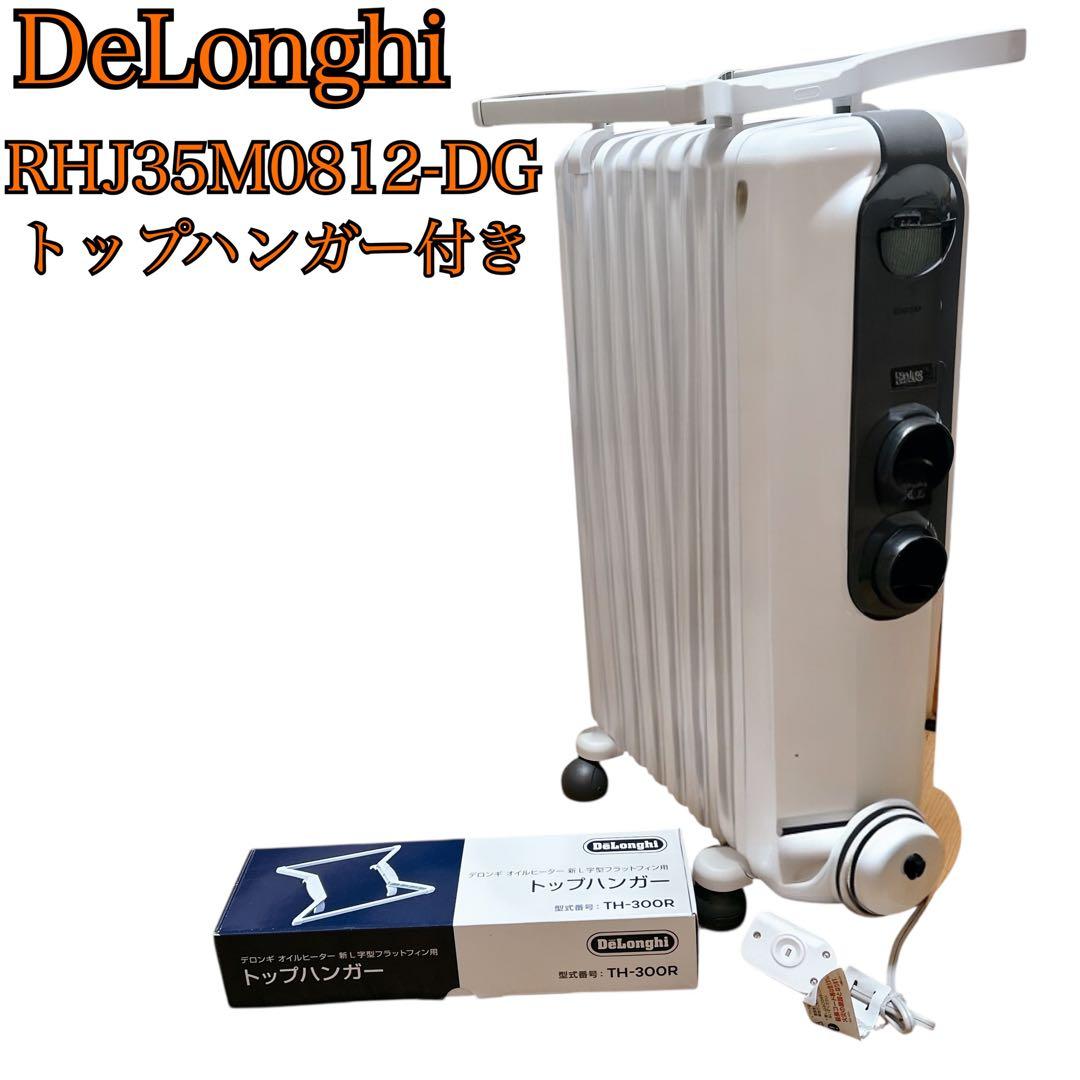 DeLonghi デロンギ オイルヒーターRHJ35M0812-DG 暖房器具 - メルカリ
