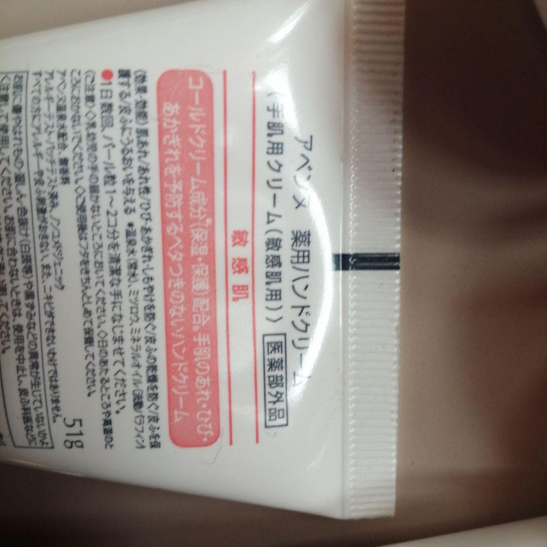 アベンヌまとめて沢山値下げ