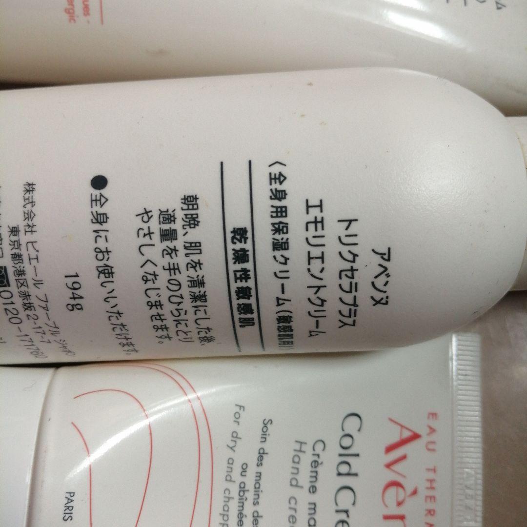 アベンヌまとめて沢山値下げ