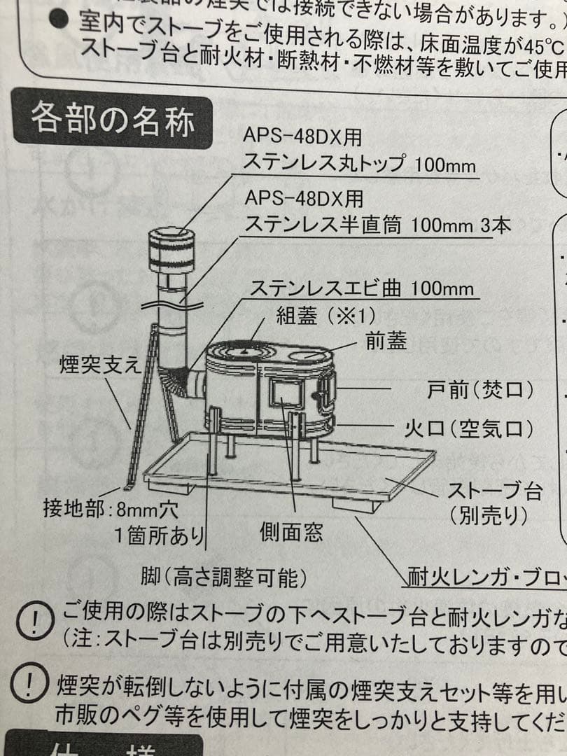 ホンマ製作所　ステンレスストーブコンロセット　APS-48DX 開梱済み未使用品