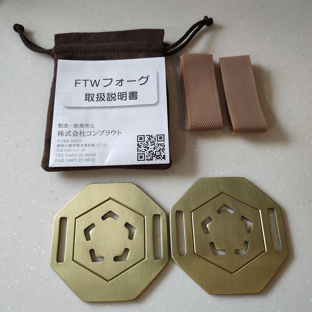 FTWフォーグ 八角形プレート 収納袋付き