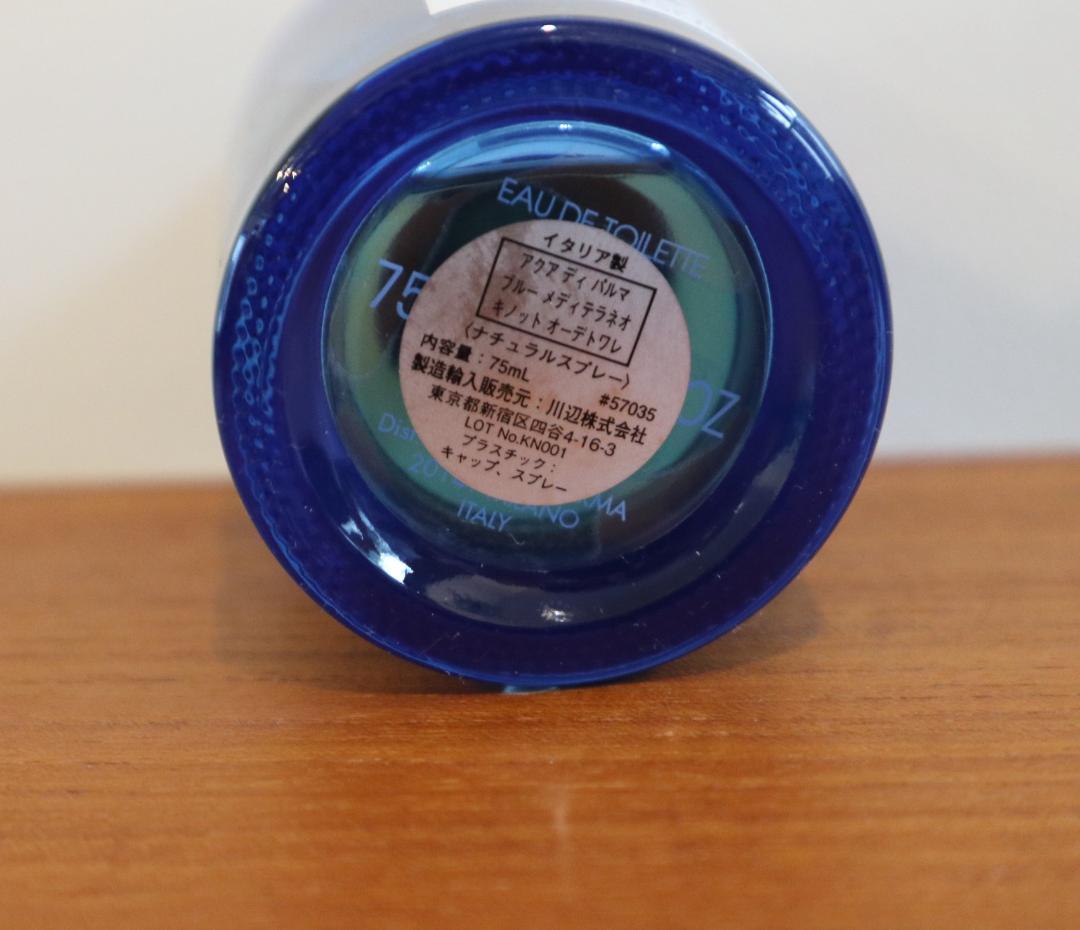 香水 アクアディパルマ キノット75㎜ ほぼ未使用